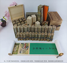 北海市春画全集之金瓶梅绘画24手卷